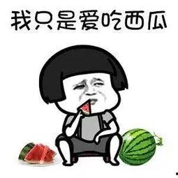 吃瓜图片娱乐圈,吃瓜群众揭秘明星幕后故事