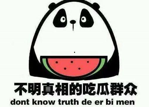 娱乐吃瓜大人