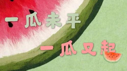 娱乐吃瓜大人