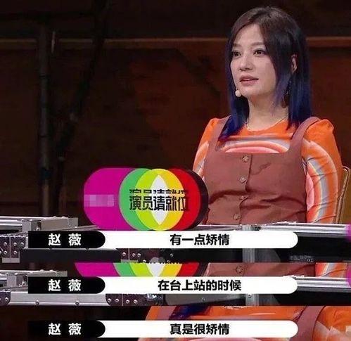 赵薇娱乐吃瓜,揭秘明星幕后故事