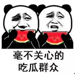 微信里吃瓜表情,揭秘吃瓜表情背后的网络文化现象