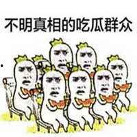 微信里吃瓜表情,揭秘吃瓜表情背后的网络文化现象