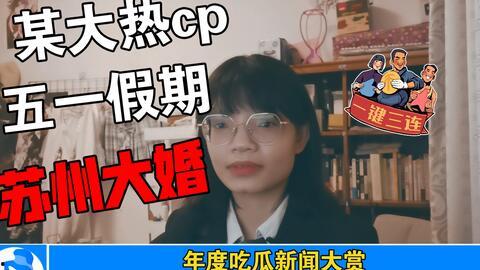 吃瓜最新事件娱乐直播,最新娱乐直播事件盘点